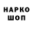 КОКАИН Эквадор Sch. Haifisch