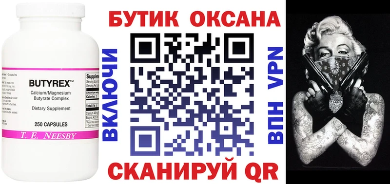 наркошоп  Кольчугино  площадка состав  Бутират бутандиол 
