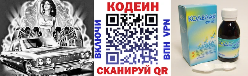 Кодеиновый сироп Lean напиток Lean (лин)  Кольчугино 