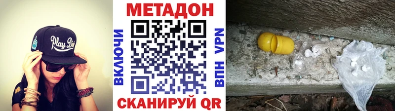 Метадон methadone  Кольчугино 